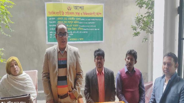 ময়মনসিংহে তিন দিনব্যাপী আশার ফ্রি মেডিকেল ক্যাম্প অনুষ্ঠিত