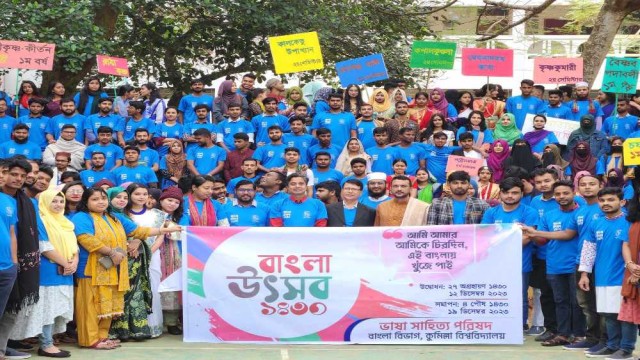 কুবিতে শুরু হলো বাংলা উৎসব-১৪৩০