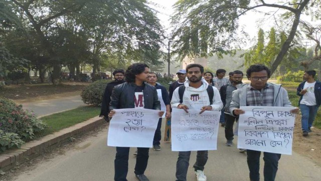 খাগড়াছড়িতে দূর্বৃত্তের গুলিতে নিহতদের বিচারের দাবিতে জাবিতে বিক্ষোভ