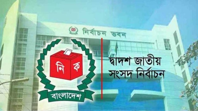 ইসির নির্দেশনা : প্রচারণা ছাড়া কোনো প্রকার সভা-সমাবেশ করা যাবে না