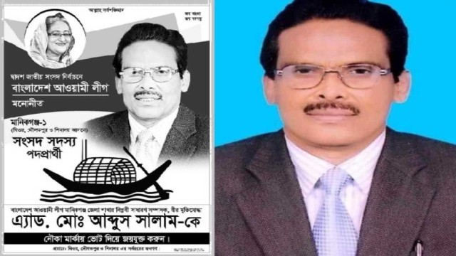 আচরণবিধি লঙ্ঘন: ব্যাখ্যা চেয়ে নৌকার প্রার্থীকে নোটিশ