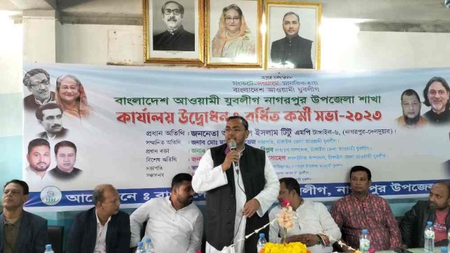 নাগরপুরে যুবলীগের কার্যালয় উদ্বোধন ও বর্ধিত সভা