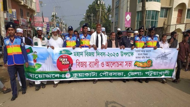 কুয়াকাটায় যথাযথ মর্যাদায় মহান বিজয় দিবস পালিত