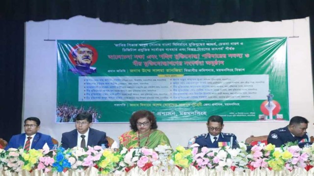 ময়মনসিংহে যথাযোগ্য মর্যাদায় মহান বিজয় দিবস উদযাপিত