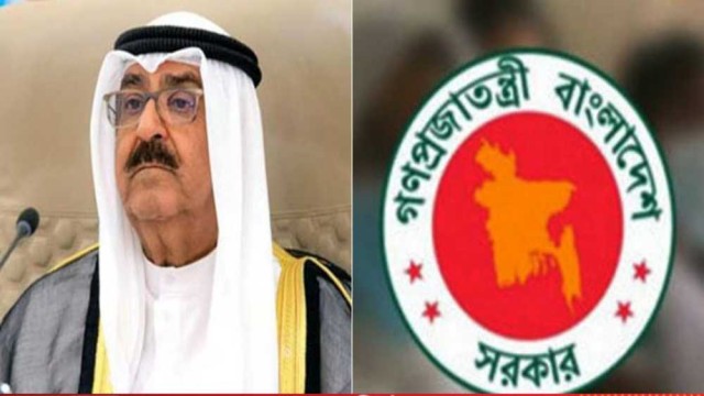 কুয়েতের আমিরের মৃত্যুতে বাংলাদেশে রাষ্ট্রীয় শোক সোমবার