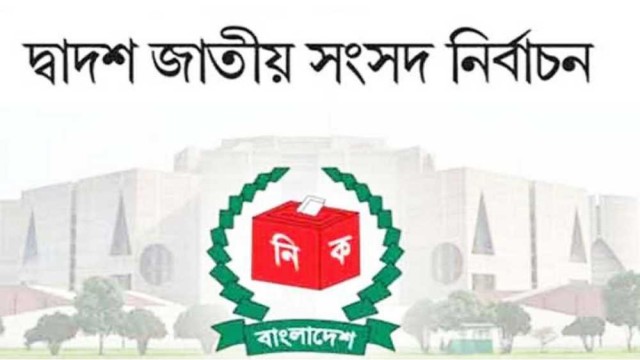 ফাইল ছবি