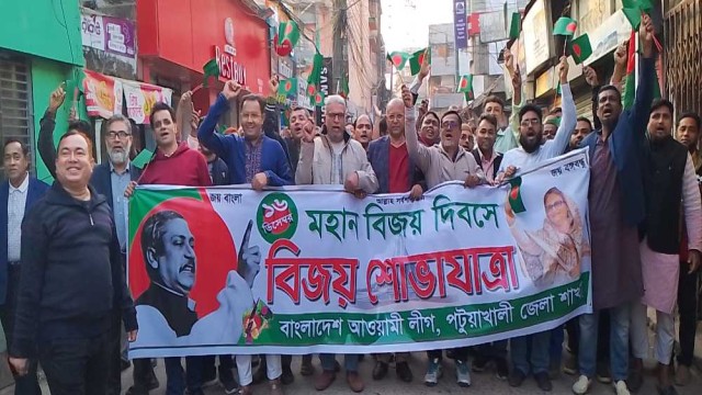 পটুয়াখালীতে আওয়ামী লীগের বিজয় মিছিল