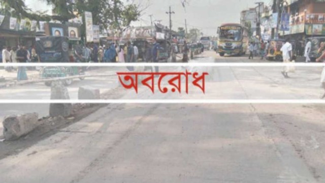 বিএনপির সকাল-সন্ধ্যা অবরোধ শুরু