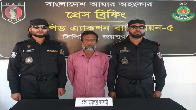 নওগাঁয় ধর্ষণ মামলার আসামী নজরুল র্যাবের অভিযানে আটক