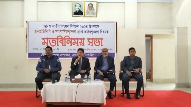 নাগরপুরে সাংবাদিকদের সাথে উপজেলা প্রশাসনের মতবিনিময়