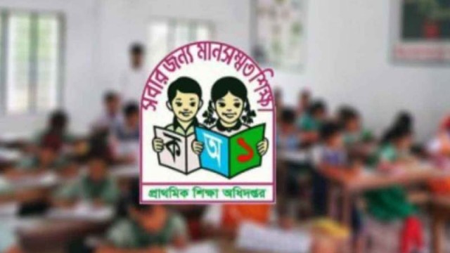 ফাইল ছবি