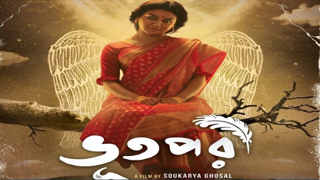 'ভূতপরী’ সিনেমা মুক্তির তারিখ জানালেন জয়া আহসান