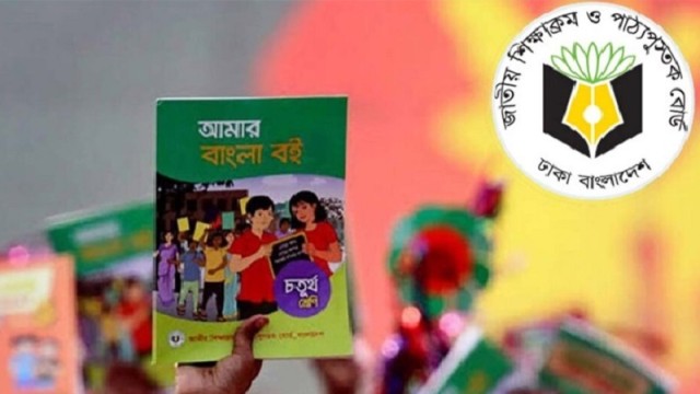 নতুন বইয়ে ভুল-ত্রুটি পেলে জানাতে বললো এনসিটিবি