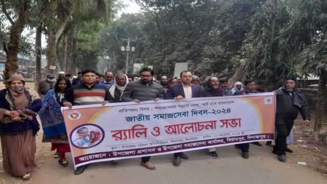 বিরামপুরে বিভিন্ন কর্মসূচির মধ্য দিয়ে জাতীয় সমাজসেবা দিবস পালিত