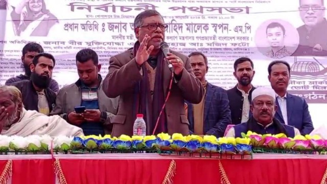 মানিকগঞ্জে স্বাস্থ্যমন্ত্রীর পথসভা অনুষ্ঠিত