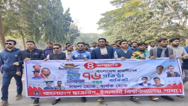 ইবিতে ছাত্রলীগের ৭৬ তম প্রতিষ্ঠা বার্ষিকী উদযাপিত