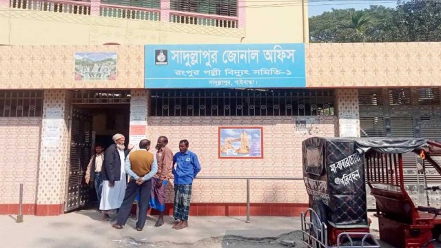 সাদুল্লাপুর পল্লী বিদ্যুৎ অফিসে দালালের দৌরাত্ন্য বৃদ্ধি