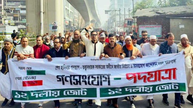 ৭ জানুয়ারি গণকারফিউ ঘোষণা ১২ দলীয় জোটের