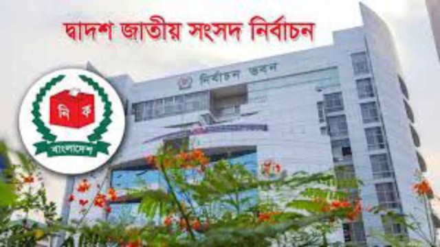 বিজয়ী এমপিদের গেজেট প্রকাশ