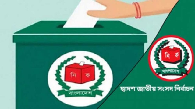 ঠাকুরগাঁওয়ের ৩টি আসনের ১৪ প্রার্থীর ৯ জন জামানত হারালেন