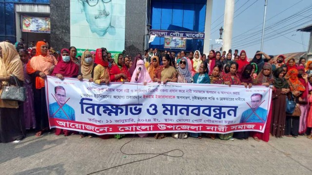 মোংলায় চেয়ারম্যানকে গ্রেফতারের দাবিতে নারী সমাজের মানববন্ধন