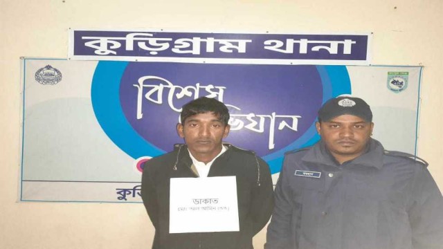 কুড়িগ্রামে ব্রহ্মপুত্র নদে ডাকাতি, দীর্ঘদিন পর দুর্ধর্ষ ডাকাত গ্রেফতার