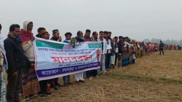 নালিতাবাড়ীতে আবাদি জমিতে লেয়ার শিল্প বন্ধের দাবিতে মানববন্ধন