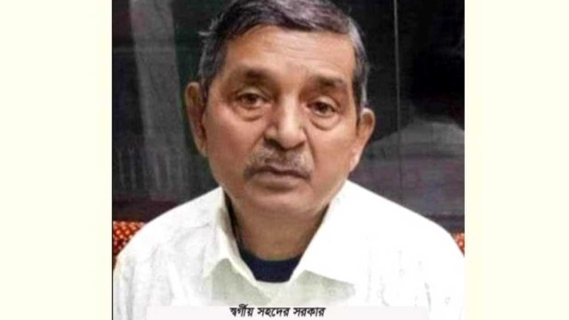 দুর্গাপুরের বিশিষ্ট ব্যবসায়ী সহদেব সরকারের পরলোকগমন