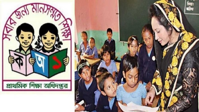 প্রাথমিক শিক্ষক নিয়োগে দ্বিতীয় ধাপের পরীক্ষা ২ ফেব্রুয়ারি