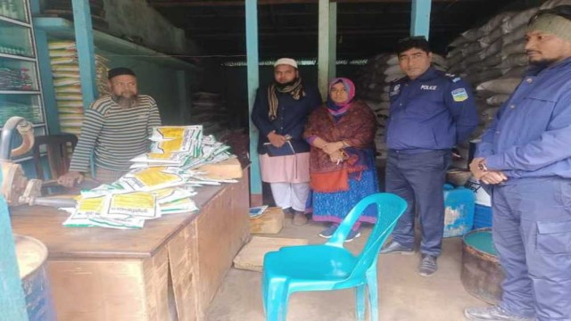 নালিতাবাড়ীতে সার ও কীটনাশক ব্যবসায়ীকে জরিমানা
