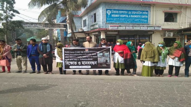 রায়পুরে স্বাস্হ্যকর্মকর্তার নেতৃত্বে বিক্ষোভ ও মানববন্ধন অনুষ্ঠিত