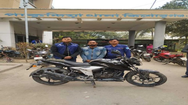 পাকুন্দিয়ায় ২২ মামলার পরোয়ানা ভূক্ত আসামী মোটরসাইকেল চোর আটক