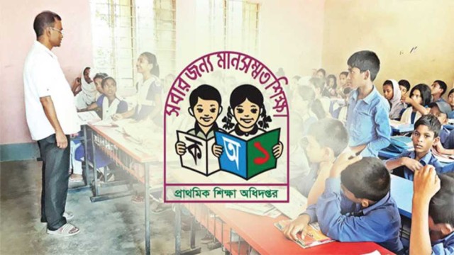 প্রাথমিক শিক্ষক নিয়োগ পরীক্ষার প্রবেশপত্র মিলবে ২৭ জানুয়ারি