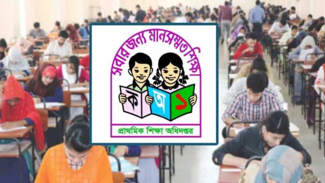 প্রাথমিকের শিক্ষক নিয়োগ পরীক্ষা: দেড় ঘণ্টা আগে কেন্দ্রে প্রবেশের নির্দেশ