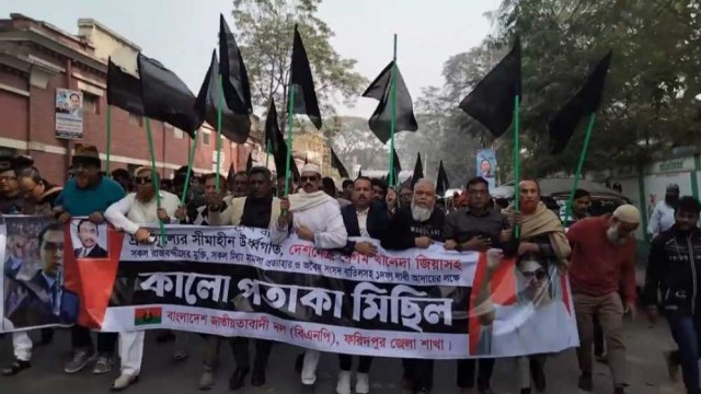 ফরিদপুরে বিএনপির কালো পতাকা মিছিল, পুলিশের বাধায় পন্ড