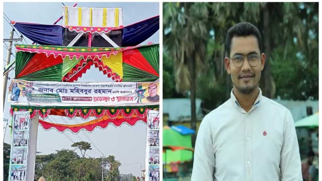 প্রতিমন্ত্রীর আগমনে ভিন্ন রকমের গেট সাজিয়ে প্রশংসিত ছাত্রলীগ নেতা