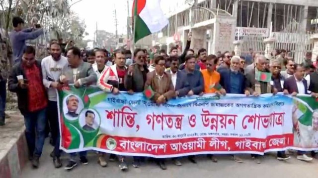 গাইবান্ধায় আওয়ামী লীগের শান্তি সমাবেশ