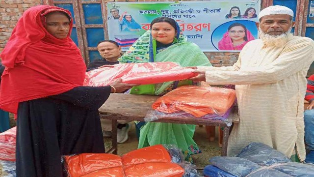 কটিয়াদীতে তানিয়া সুলতানা হ্যাপীর শীতার্তদের মাঝে শীতবস্ত্র বিতরণ