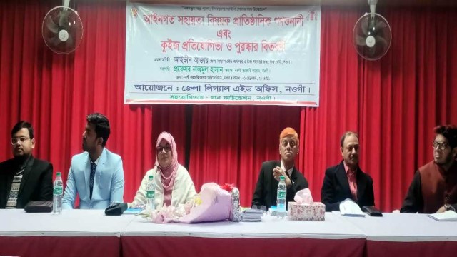 নওগাঁয় লিগ্যাল এইডের গণ-শুনানী অনুষ্ঠিত