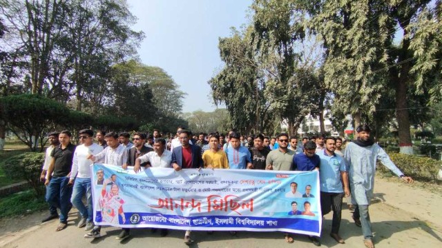 প্রধানমন্ত্রীকে অভিনন্দন জানিয়ে ইবি শাখা ছাত্রলীগের আনন্দ মিছিল