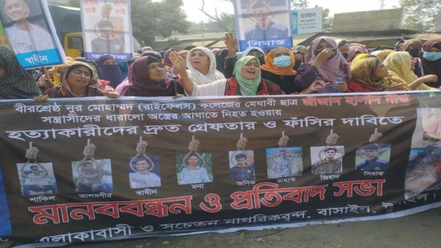 টাঙ্গাইলে মেধাবী শিক্ষার্থী দীপ্ত হত্যা, জড়িতদের গ্রেফতার ও ফাঁসির দাবিতে সড়ক অবরোধ