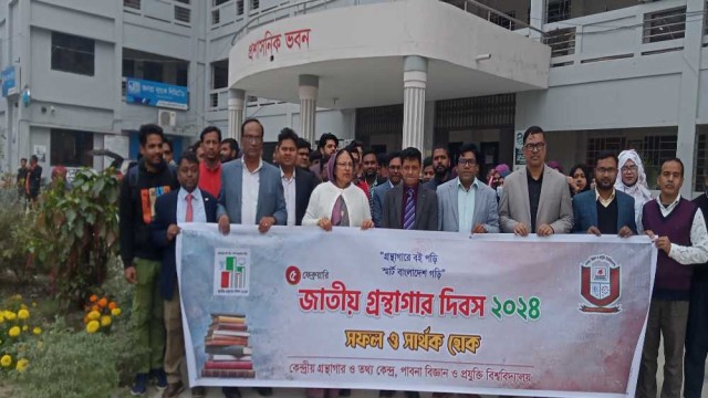পাবিপ্রবিতে পালিত হলো জাতীয় গ্রন্থাগার দিবস