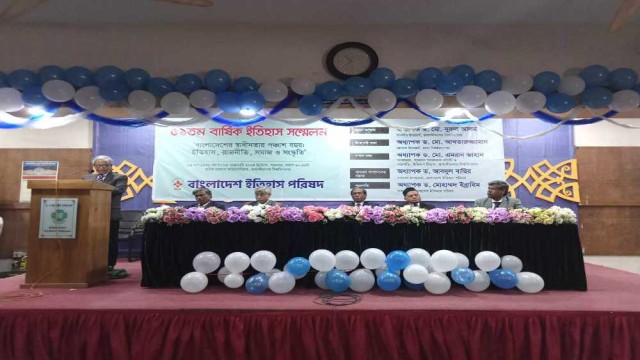 জাহাঙ্গীরনগর বিশ্ববিদ্যালয়ে ৫১ তম বার্ষিক ইতিহাস সম্মেলন অনুষ্ঠিত