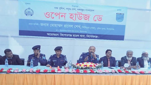 কিশোরগঞ্জ সদর মডেল থানায় পুলিশের "ওপেন হাউজ ডে" অনুষ্ঠিত