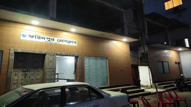 ফরিদপুর প্রেসক্লাবের নির্বাচন অনুষ্ঠিত হবে ২৪ ফ্রেরুয়ারী