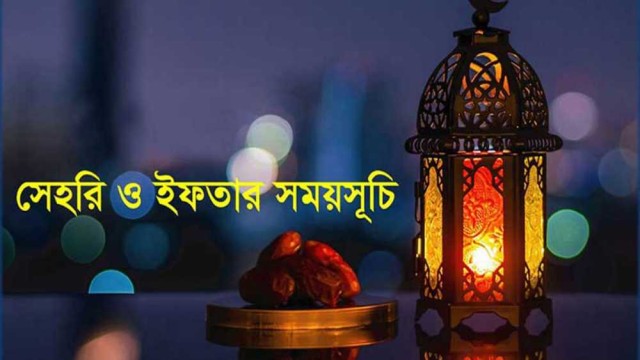 সংগৃহীত ছবি 