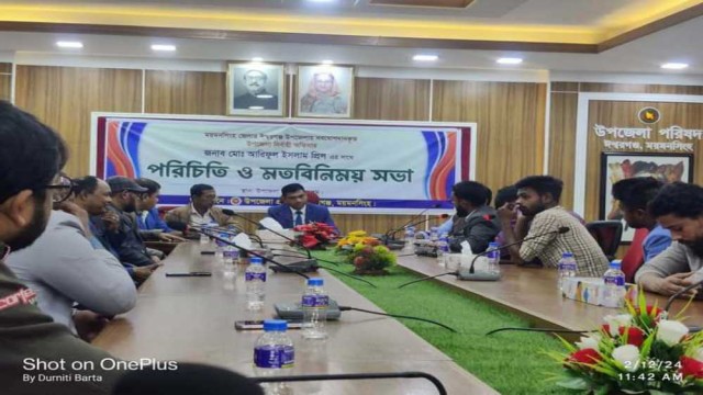ঈশ্বরগঞ্জে সাংবাদিকদের সঙ্গে নতুন ইউএনও’র মতবিনিময়