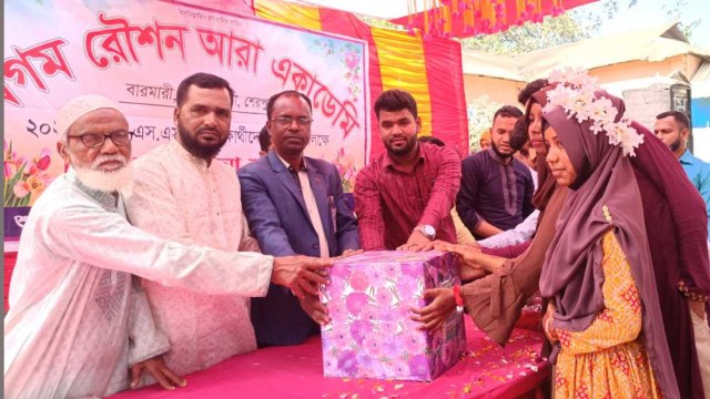 বেগম রৌশন আরা একাডেমির বিদায় সংবর্ধনা