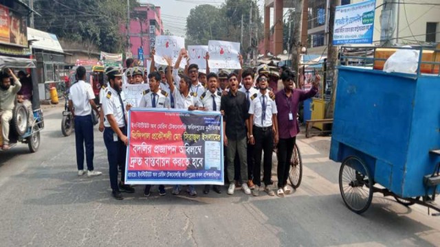 ফরিদপুরে অধ্যক্ষের অপসারণের দাবীতে শিক্ষার্থীদের বিক্ষোভ মিছিল ও প্রতিবাদ সমাবেশ