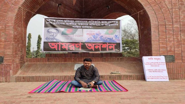 বঙ্গবন্ধুর প্রতিকৃতি মুছে ফেলার প্রতিবাদে জাবি ছাত্রলীগ নেতার আমরণ অনশন